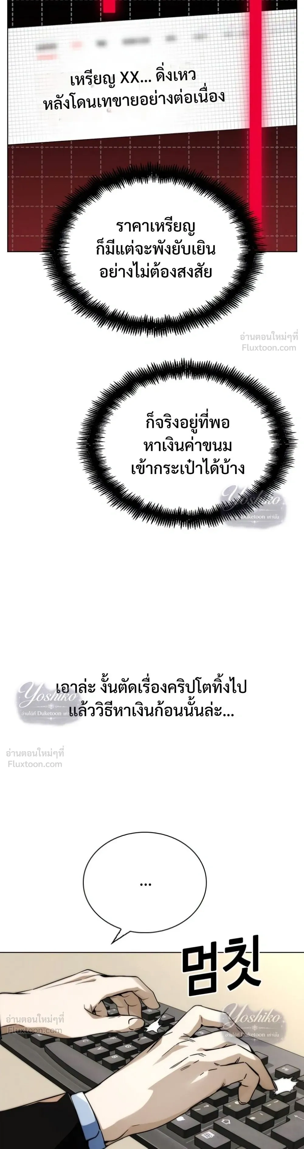 The Wall Street Genius's Time-Limited Investment Method - บันทึกการลงทุนเดิมพันชีวิตของยอดอัจฉริยะวอลล์สตรีท - หน้า 24