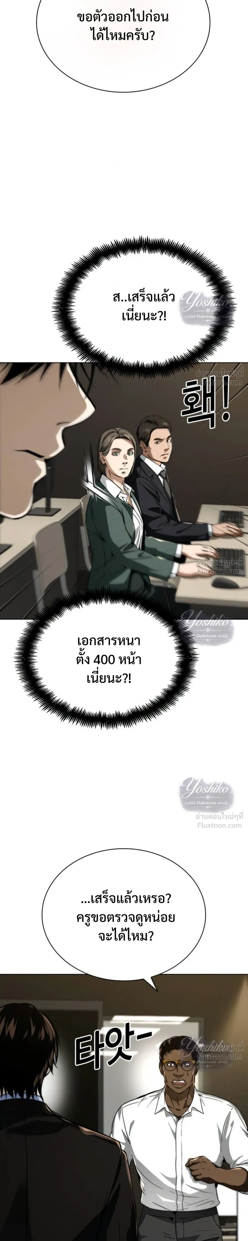 The Wall Street Genius's Time-Limited Investment Method - บันทึกการลงทุนเดิมพันชีวิตของยอดอัจฉริยะวอลล์สตรีท - หน้า 31