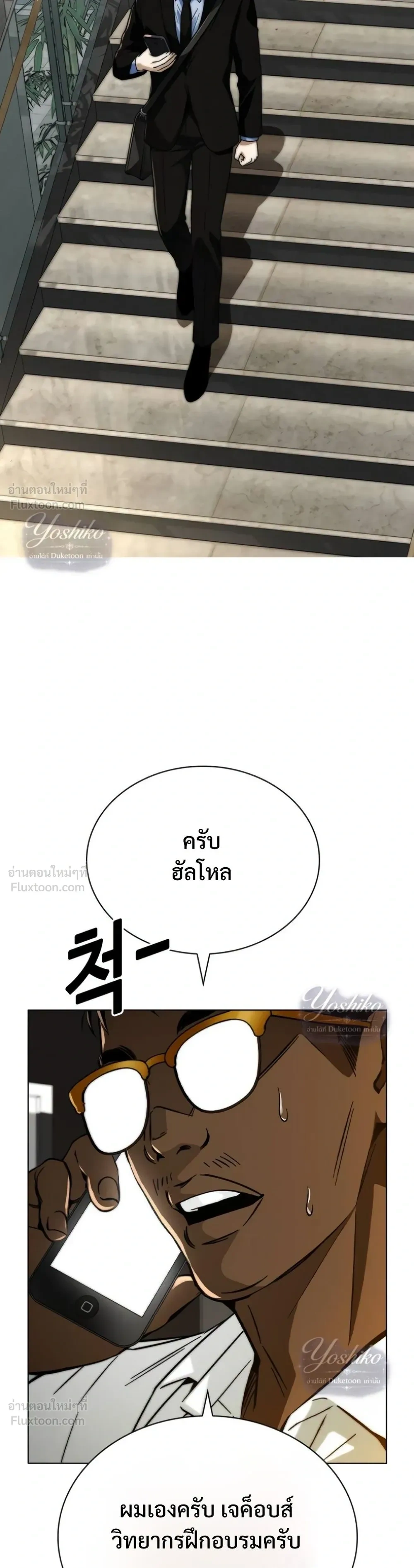 The Wall Street Genius's Time-Limited Investment Method - บันทึกการลงทุนเดิมพันชีวิตของยอดอัจฉริยะวอลล์สตรีท - หน้า 36