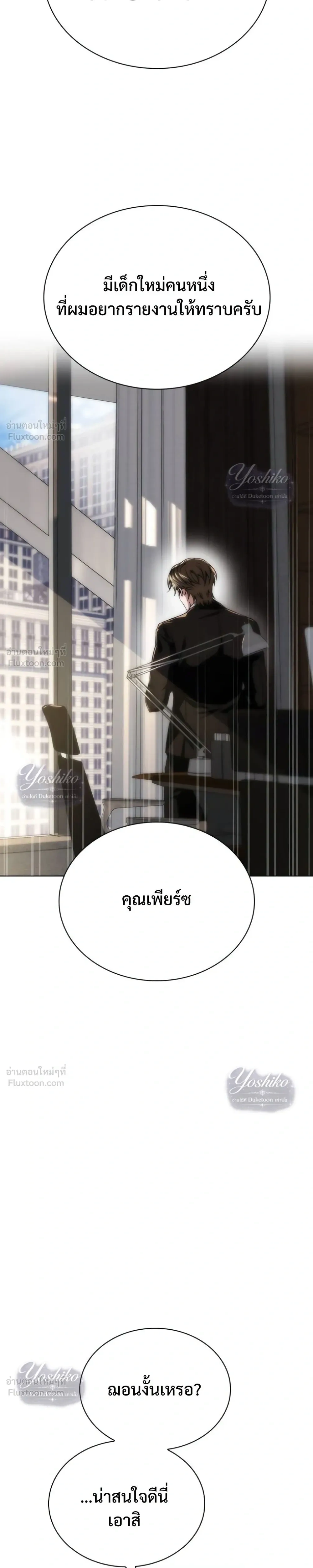 The Wall Street Genius's Time-Limited Investment Method - บันทึกการลงทุนเดิมพันชีวิตของยอดอัจฉริยะวอลล์สตรีท - หน้า 37