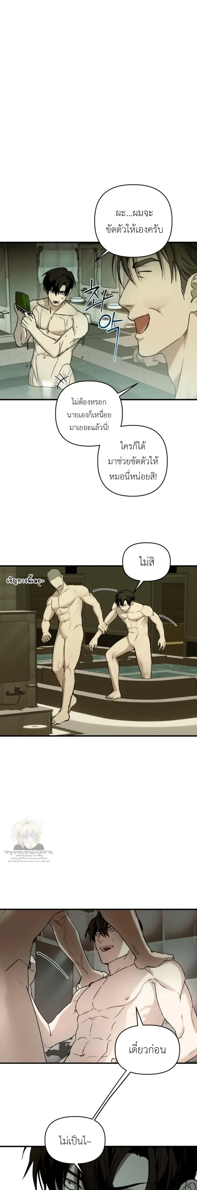 The Best Torture - การทรมานที่ดีที่สุด - หน้า 14