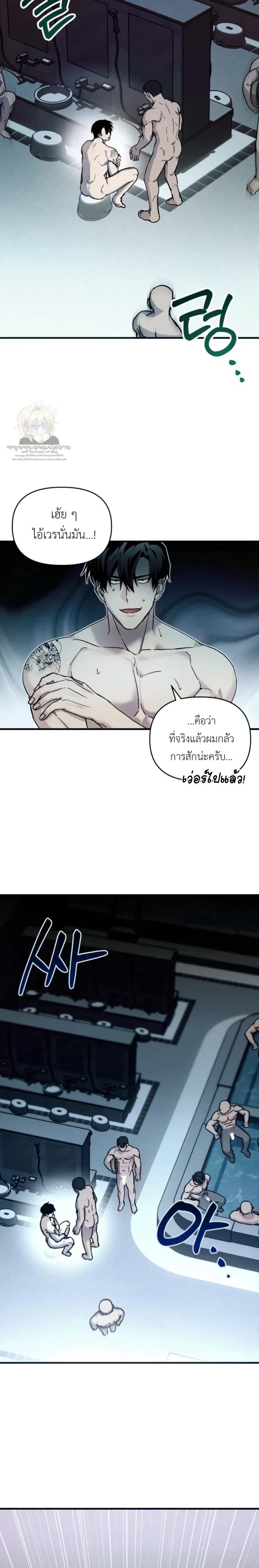 The Best Torture - การทรมานที่ดีที่สุด - หน้า 16