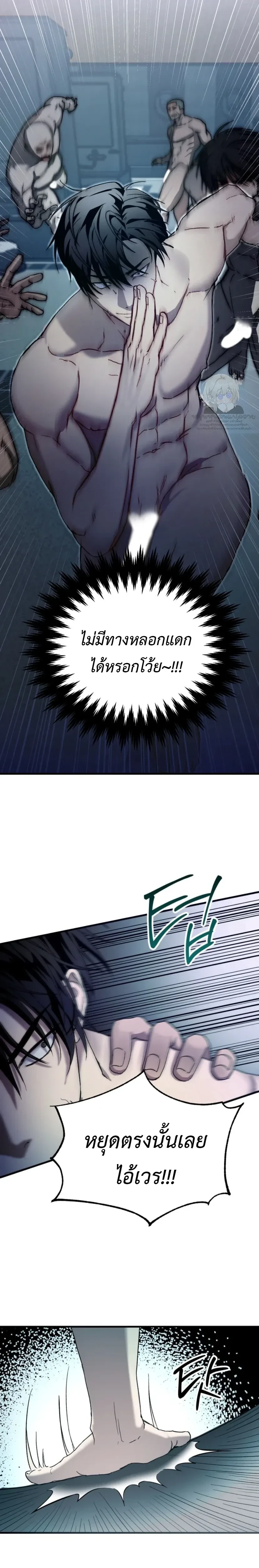 The Best Torture - การทรมานที่ดีที่สุด - หน้า 17