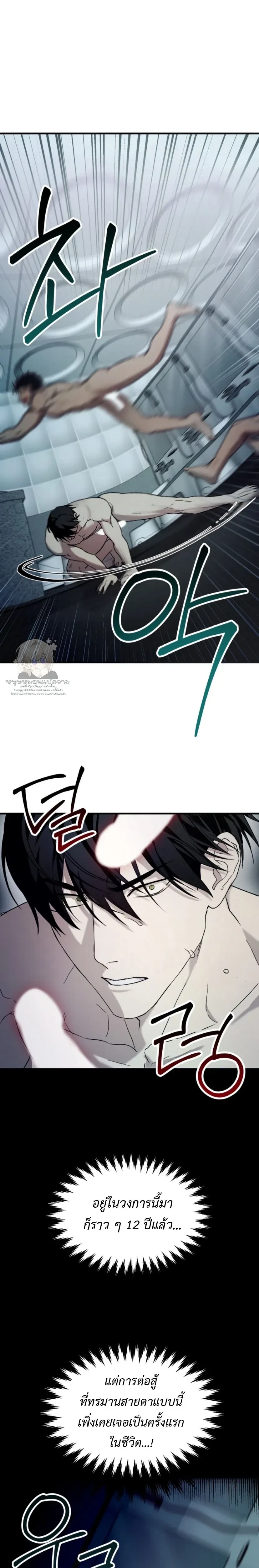 The Best Torture - การทรมานที่ดีที่สุด - หน้า 18