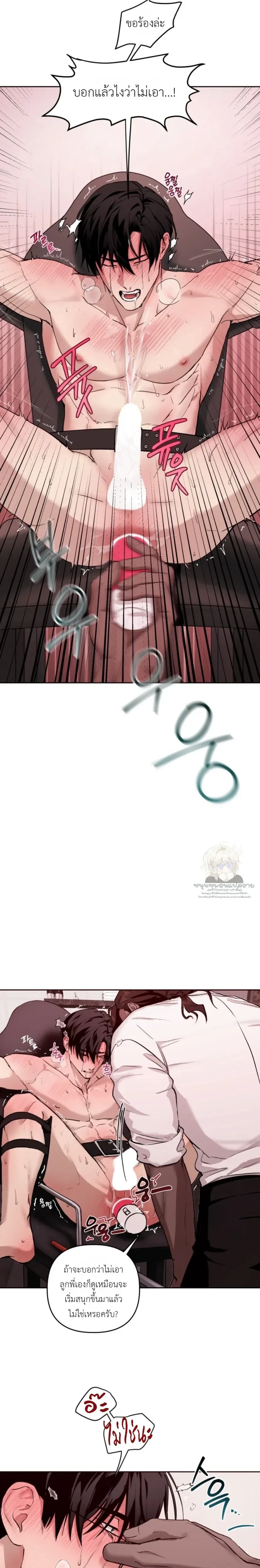The Best Torture - การทรมานที่ดีที่สุด - หน้า 2