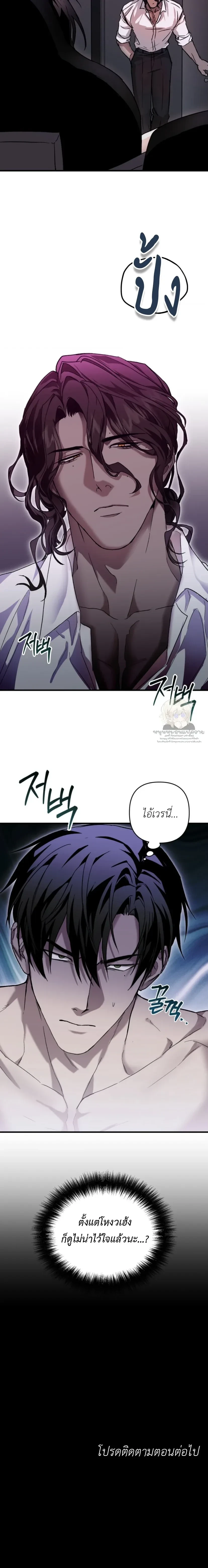 The Best Torture - การทรมานที่ดีที่สุด - หน้า 21