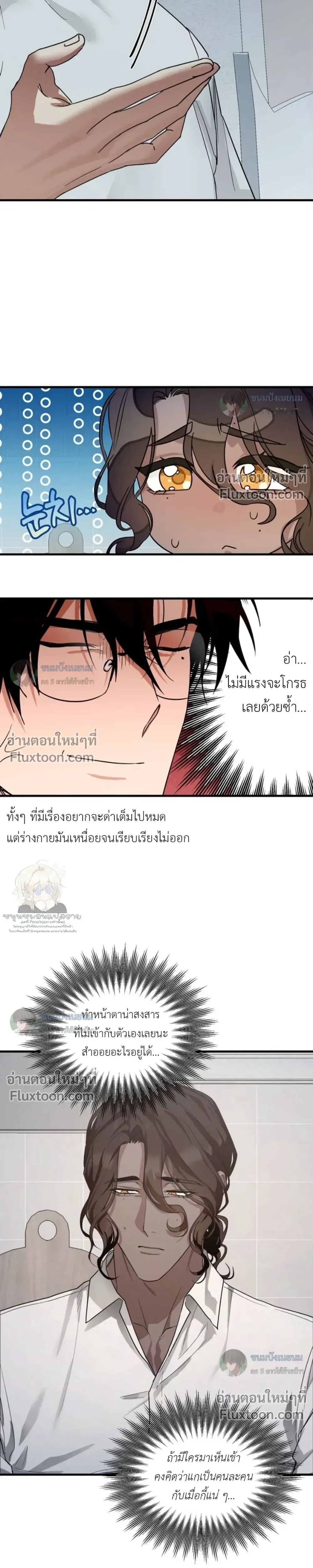 The Best Torture - การทรมานที่ดีที่สุด - หน้า 11