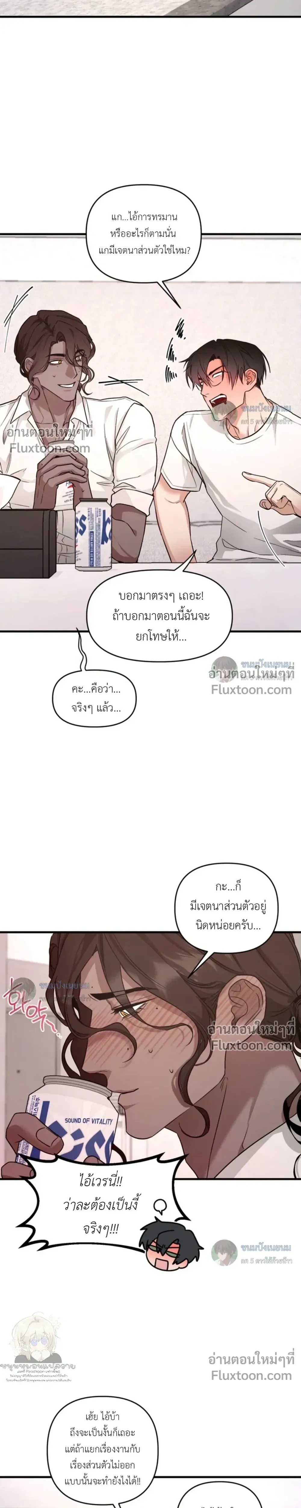 The Best Torture - การทรมานที่ดีที่สุด - หน้า 13