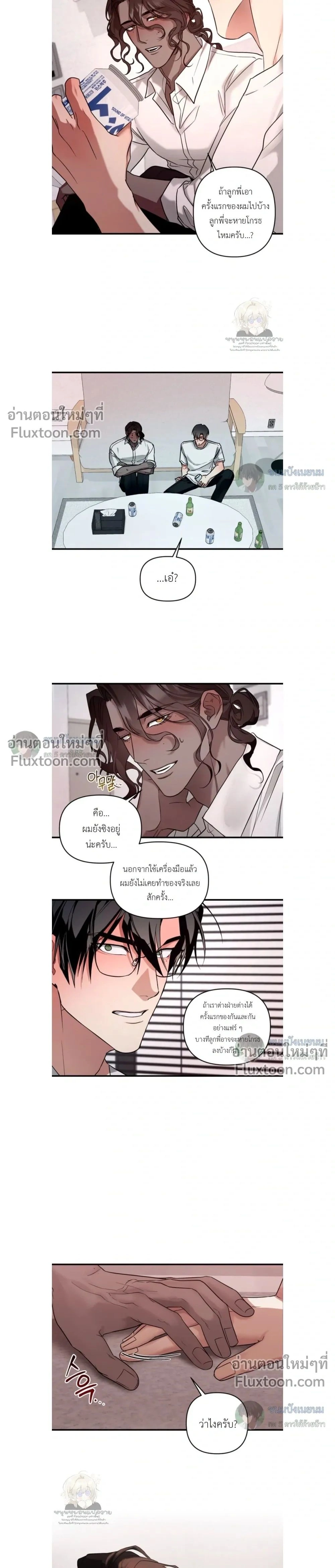 The Best Torture - การทรมานที่ดีที่สุด - หน้า 17