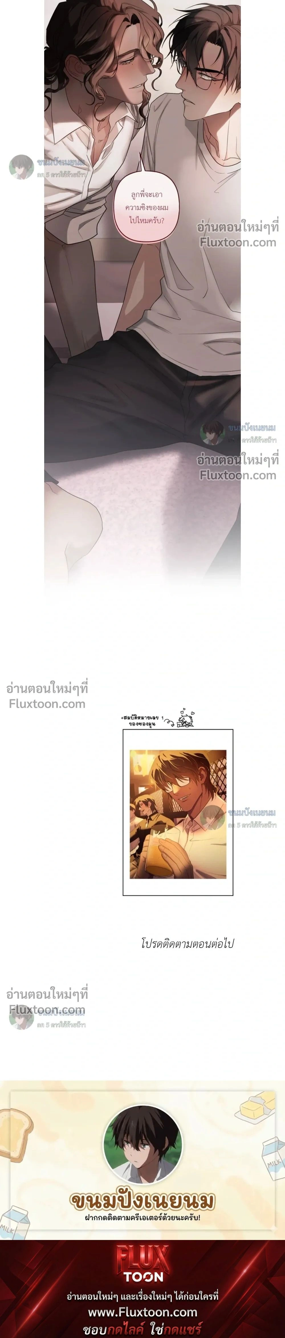 The Best Torture - การทรมานที่ดีที่สุด - หน้า 18