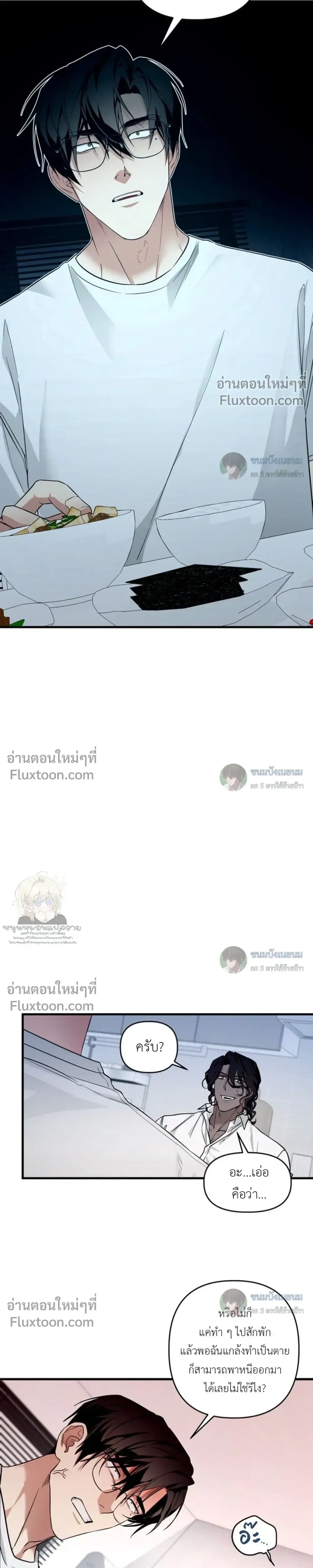 The Best Torture - การทรมานที่ดีที่สุด - หน้า 9