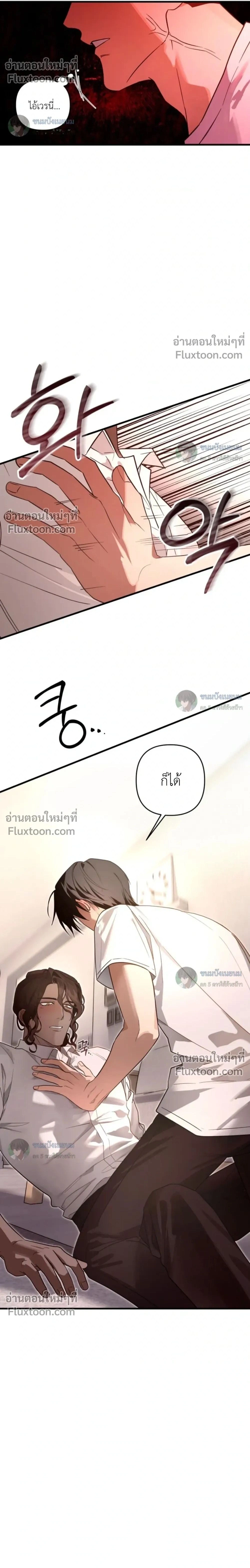 The Best Torture - การทรมานที่ดีที่สุด - หน้า 2