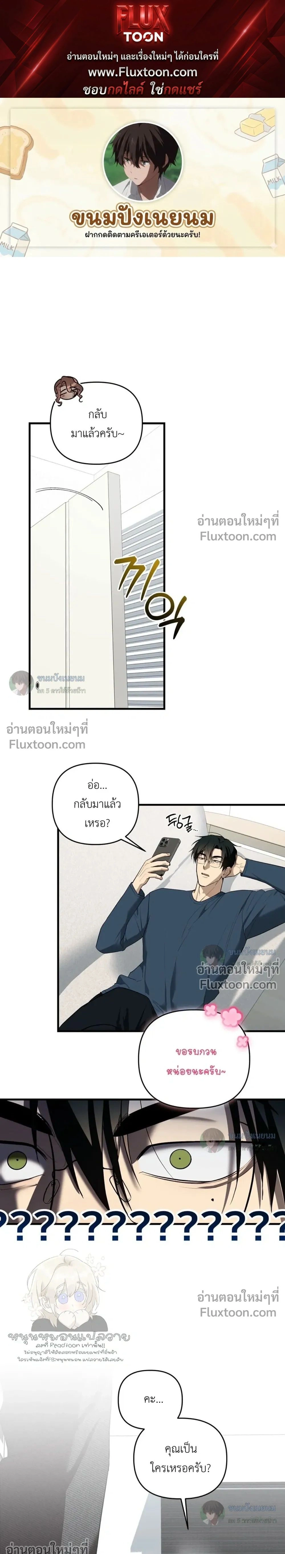 The Best Torture - การทรมานที่ดีที่สุด - หน้า 1