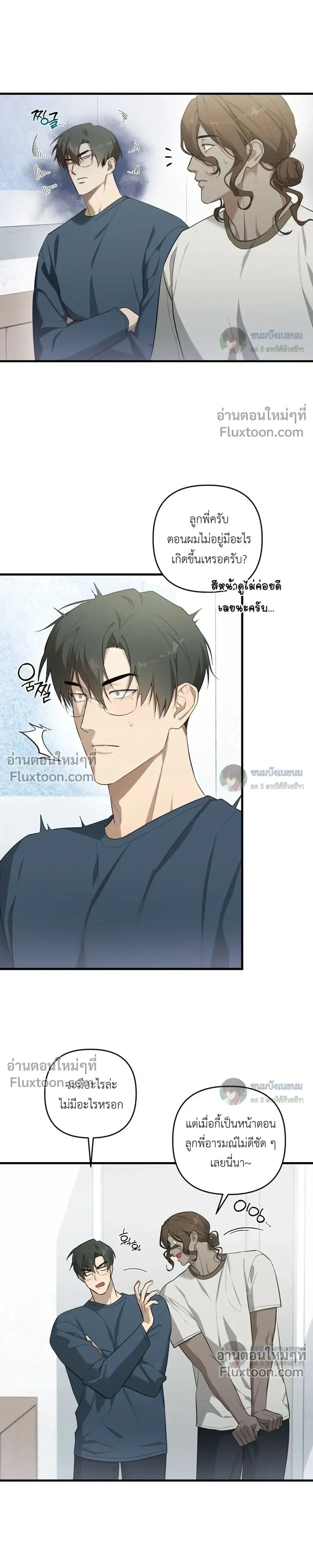 The Best Torture - การทรมานที่ดีที่สุด - หน้า 5
