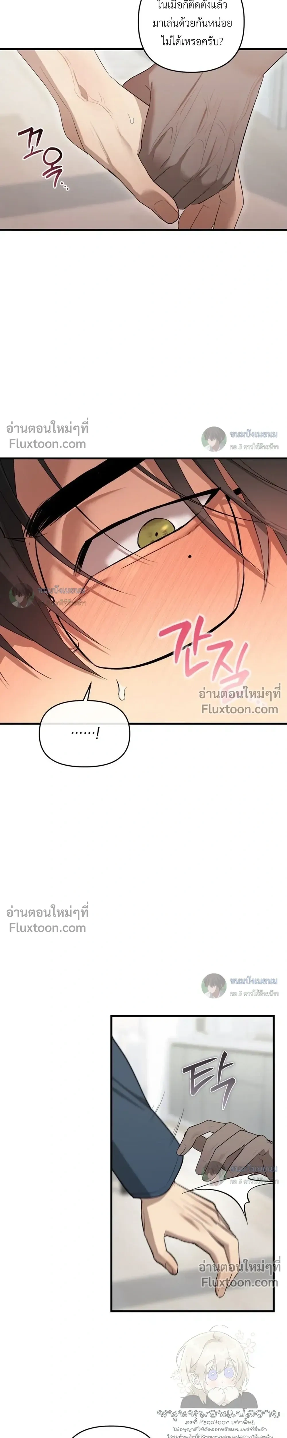 The Best Torture - การทรมานที่ดีที่สุด - หน้า 7