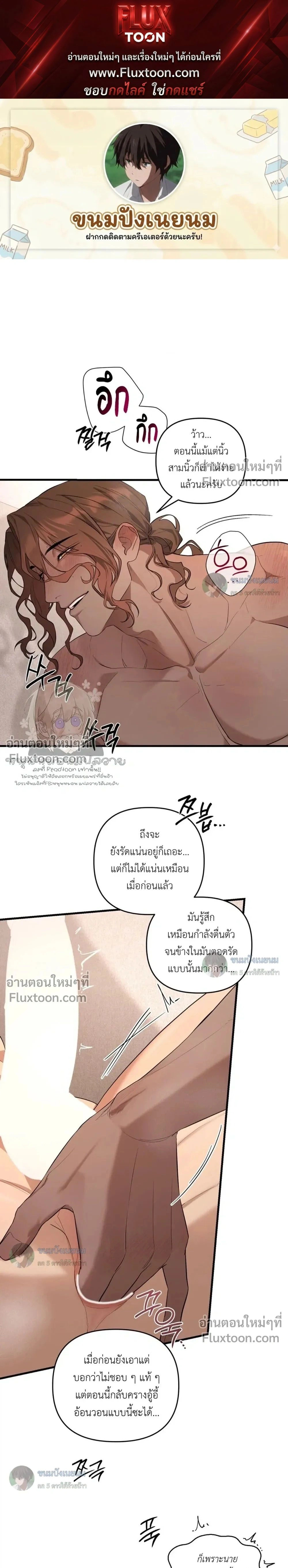 The Best Torture - การทรมานที่ดีที่สุด - หน้า 1
