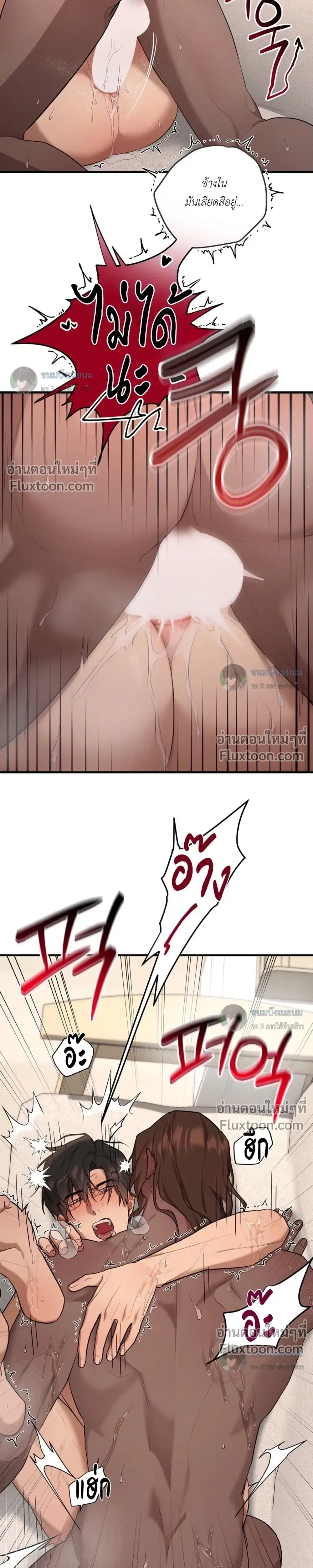 The Best Torture - การทรมานที่ดีที่สุด - หน้า 13
