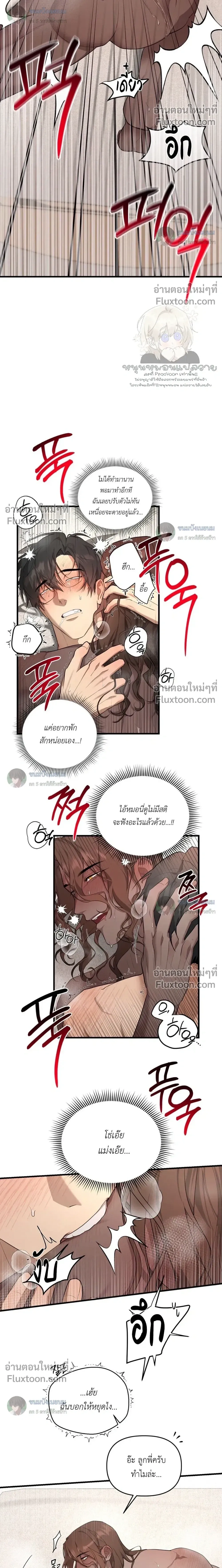 The Best Torture - การทรมานที่ดีที่สุด - หน้า 14