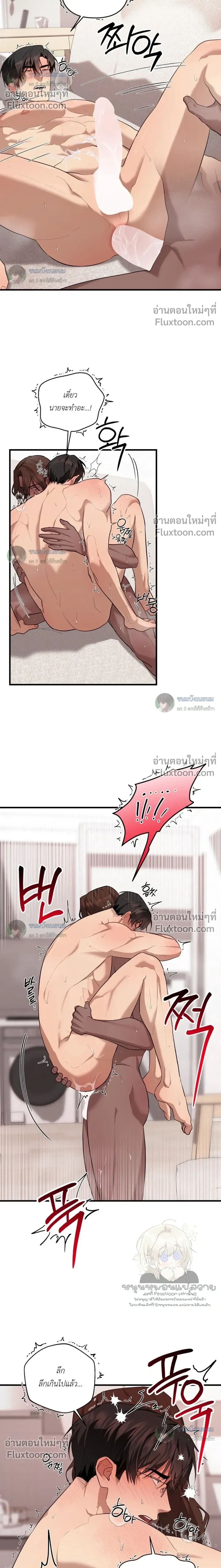 The Best Torture - การทรมานที่ดีที่สุด - หน้า 16