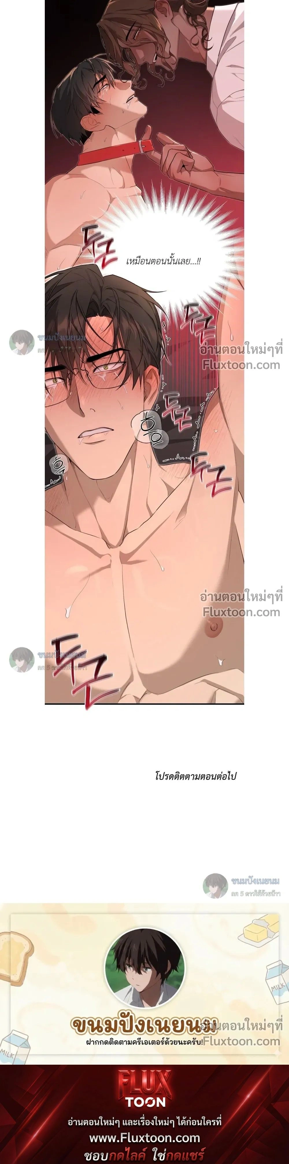 The Best Torture - การทรมานที่ดีที่สุด - หน้า 21