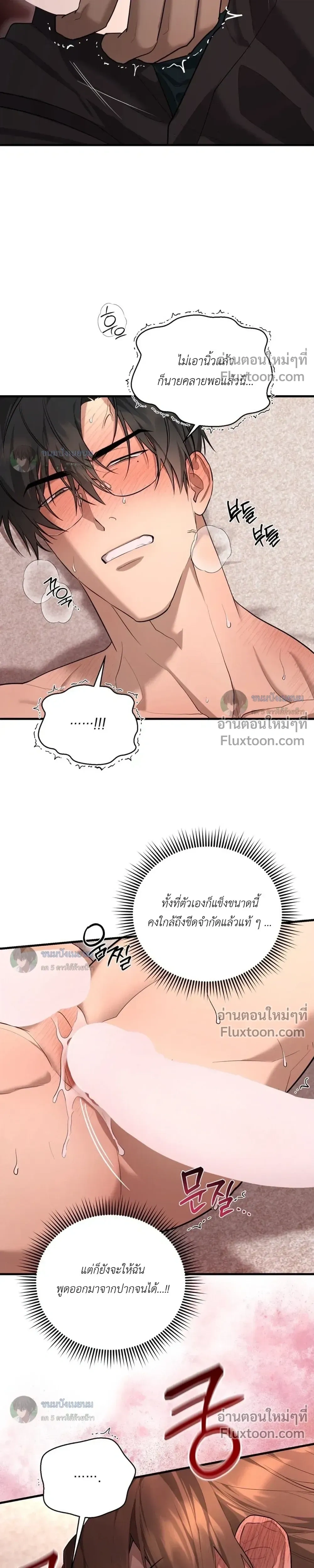 The Best Torture - การทรมานที่ดีที่สุด - หน้า 5