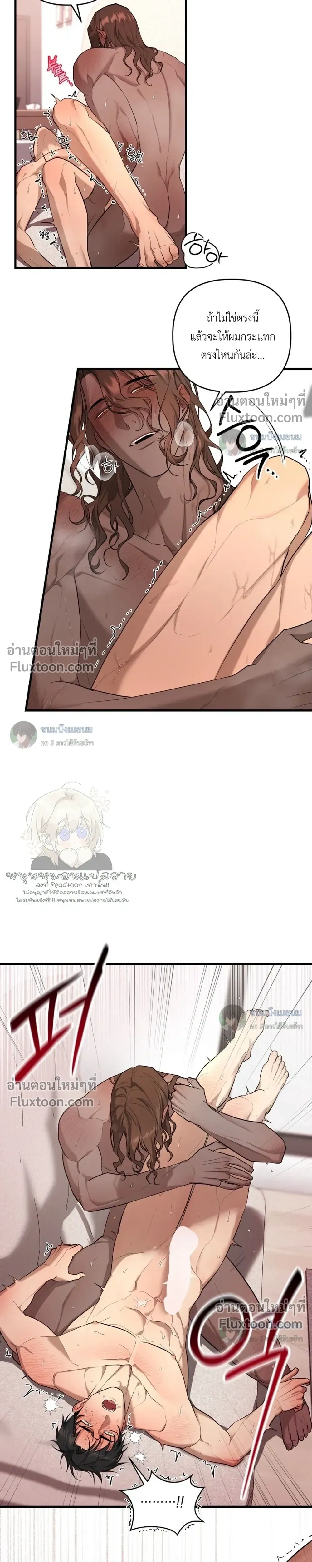 The Best Torture - การทรมานที่ดีที่สุด - หน้า 9