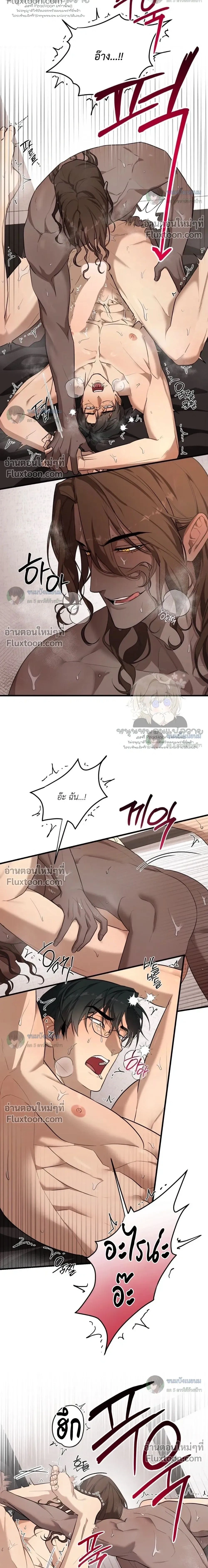 The Best Torture - การทรมานที่ดีที่สุด - หน้า 2
