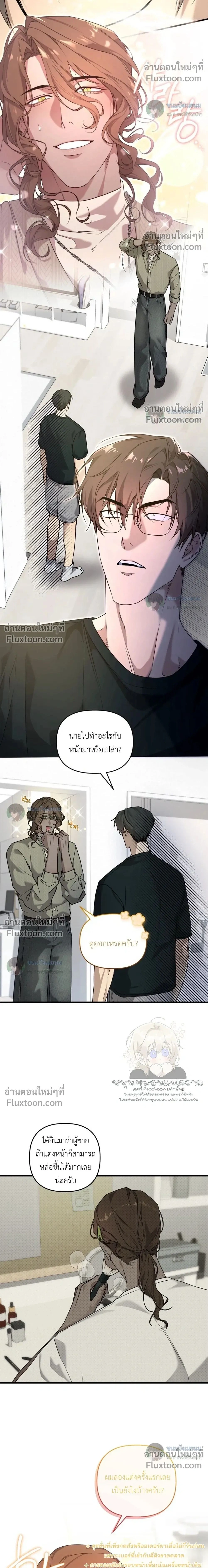 The Best Torture - การทรมานที่ดีที่สุด - หน้า 2