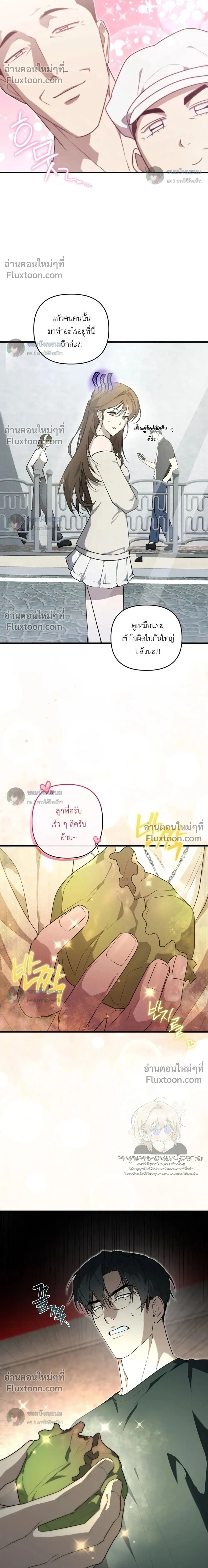 The Best Torture - การทรมานที่ดีที่สุด - หน้า 2