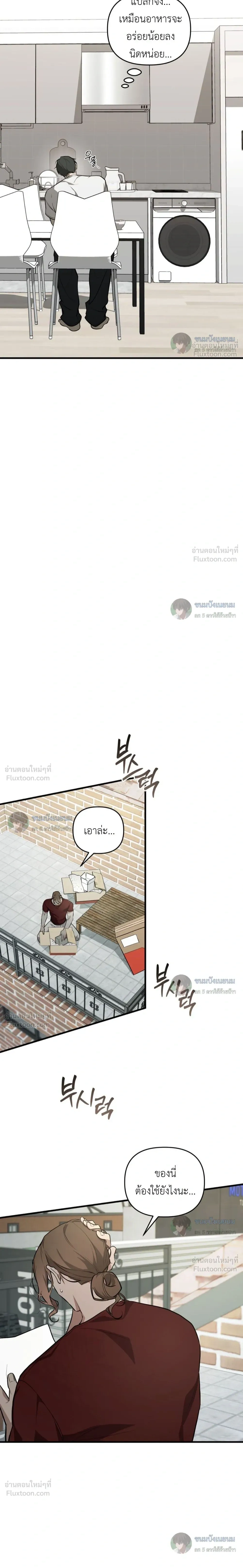 The Best Torture - การทรมานที่ดีที่สุด - หน้า 22