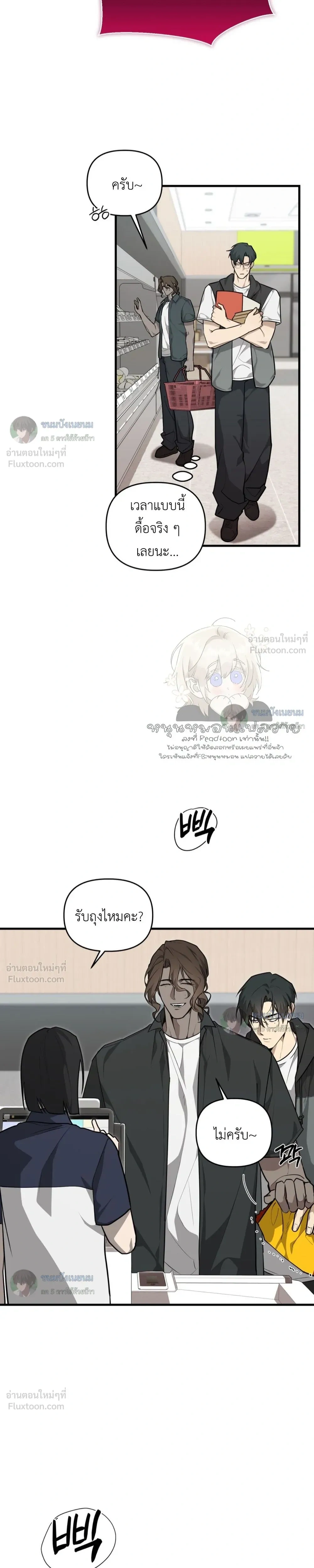 The Best Torture - การทรมานที่ดีที่สุด - หน้า 3