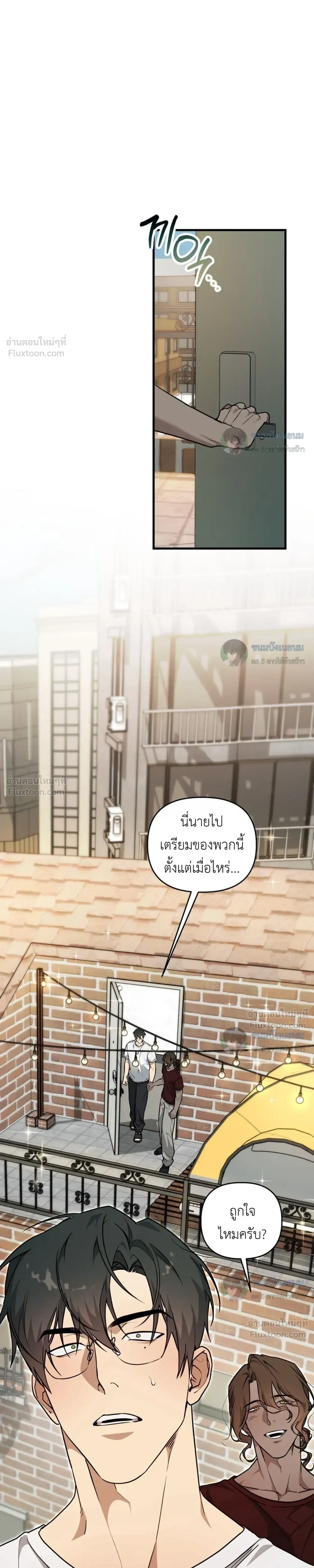 The Best Torture - การทรมานที่ดีที่สุด - หน้า 5
