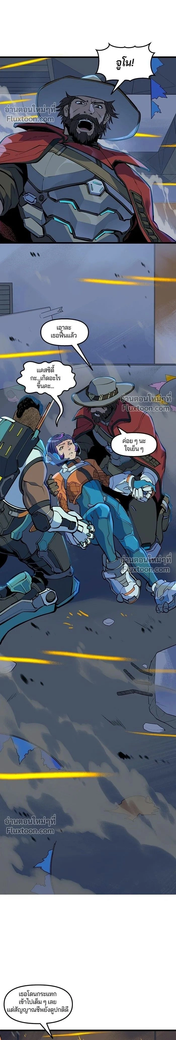Overwatch One Unified Heart - หนึ่งเดียวเพื่อชัยชนะ - หน้า 2
