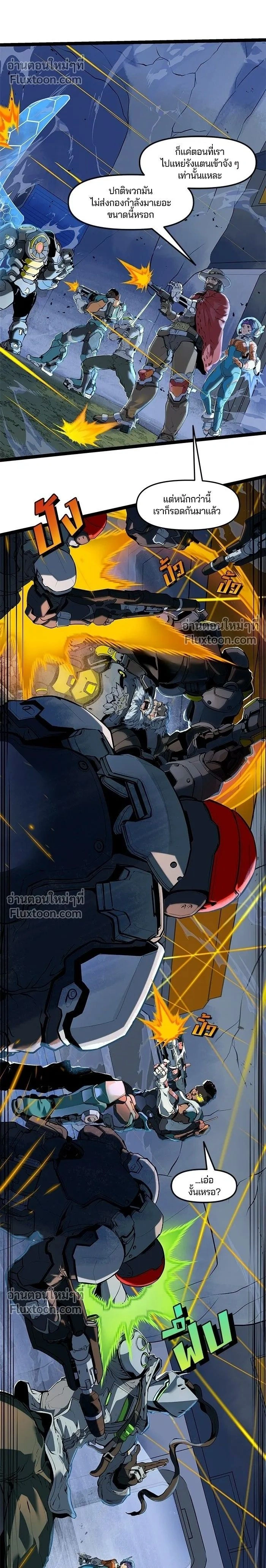 Overwatch One Unified Heart - หนึ่งเดียวเพื่อชัยชนะ - หน้า 2