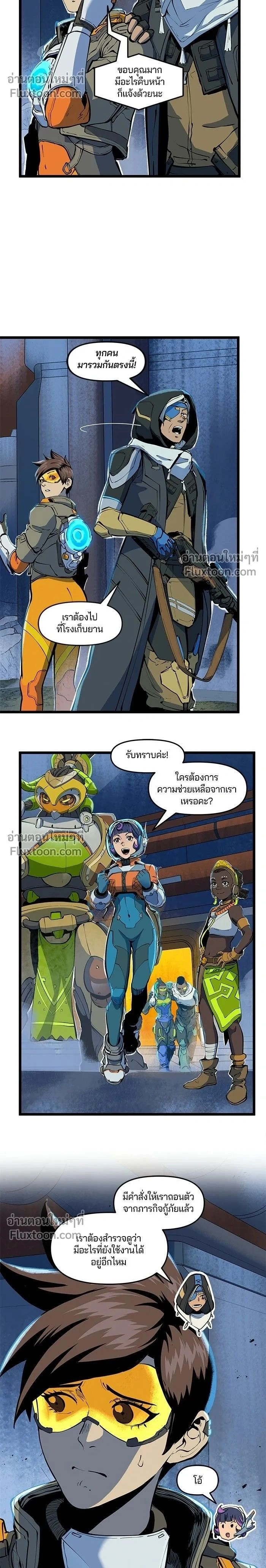 Overwatch One Unified Heart - หนึ่งเดียวเพื่อชัยชนะ - หน้า 2