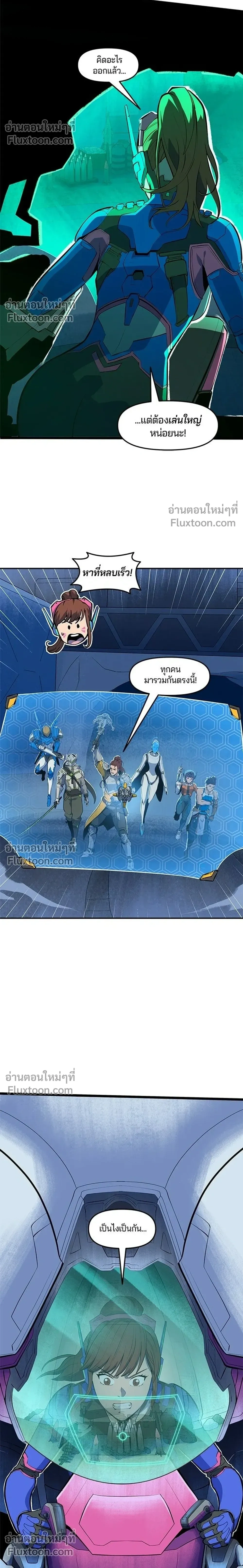 Overwatch One Unified Heart - หนึ่งเดียวเพื่อชัยชนะ - หน้า 10