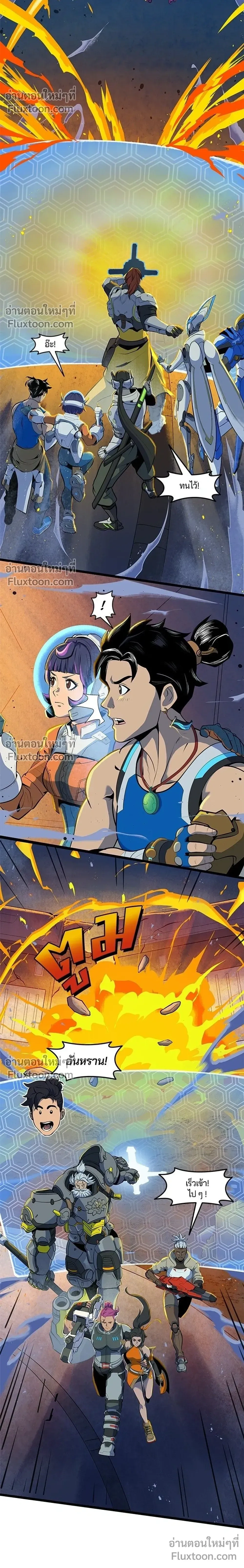 Overwatch One Unified Heart - หนึ่งเดียวเพื่อชัยชนะ - หน้า 12