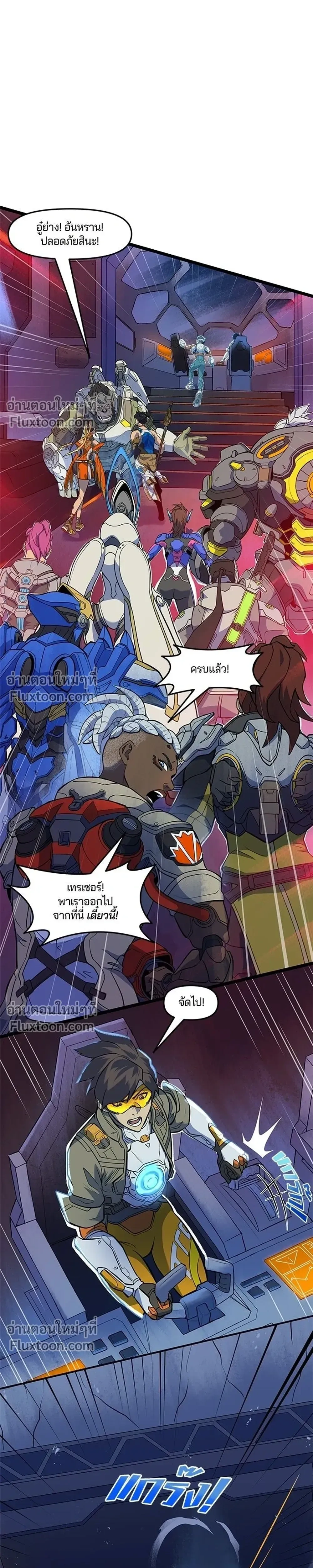 Overwatch One Unified Heart - หนึ่งเดียวเพื่อชัยชนะ - หน้า 13