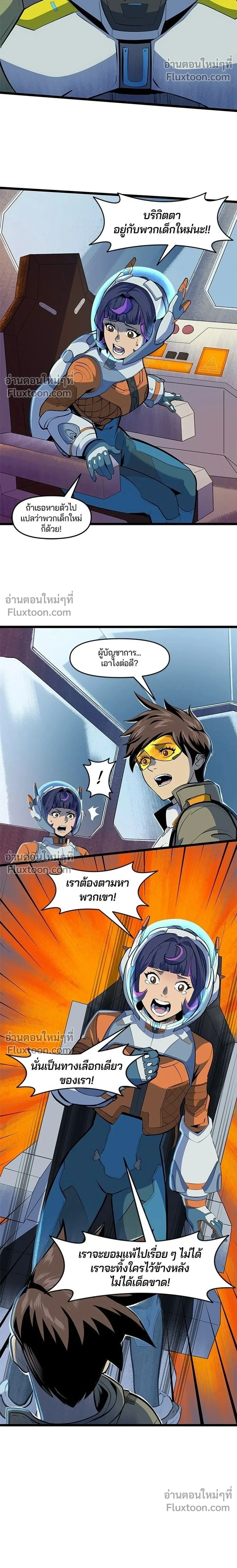 Overwatch One Unified Heart - หนึ่งเดียวเพื่อชัยชนะ - หน้า 2