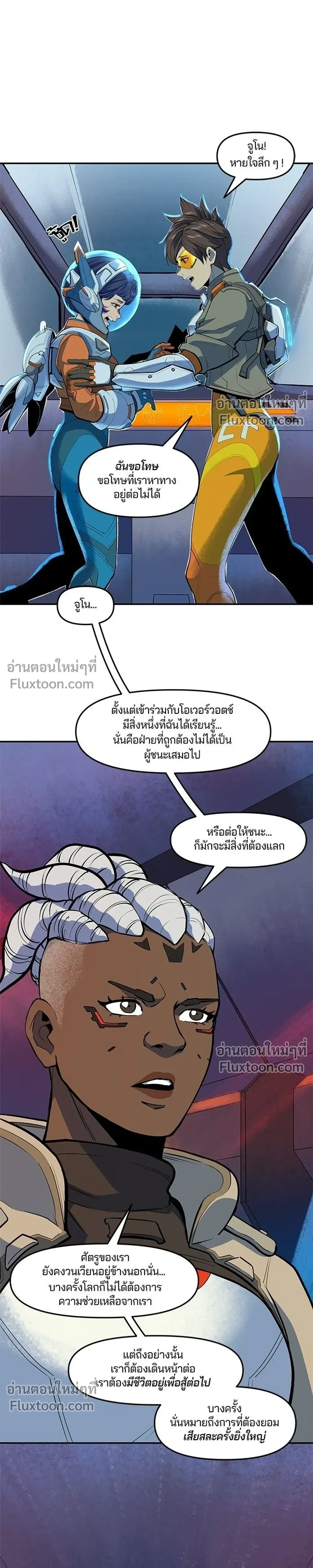 Overwatch One Unified Heart - หนึ่งเดียวเพื่อชัยชนะ - หน้า 3