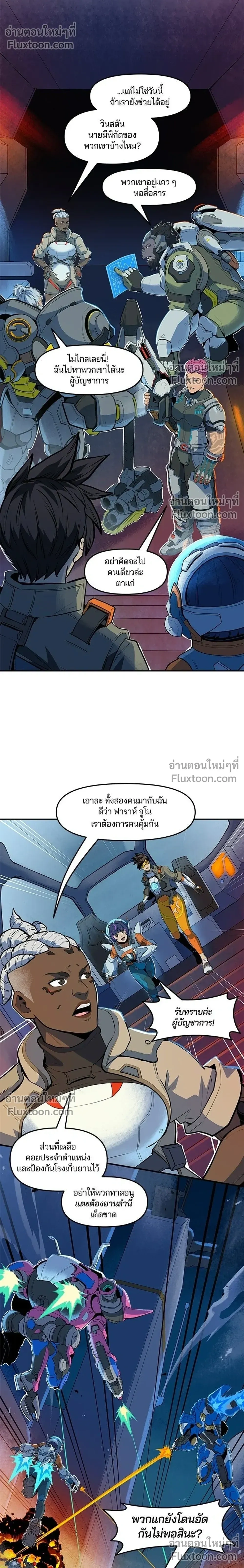 Overwatch One Unified Heart - หนึ่งเดียวเพื่อชัยชนะ - หน้า 4