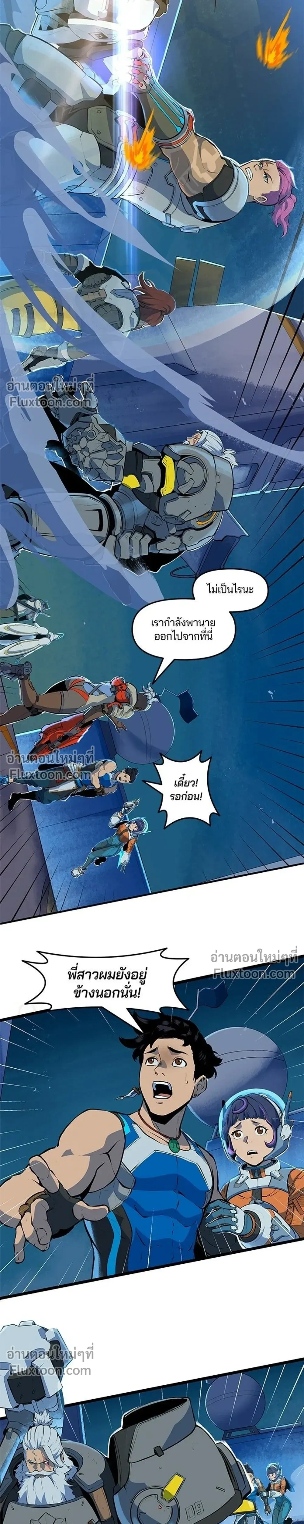 Overwatch One Unified Heart - หนึ่งเดียวเพื่อชัยชนะ - หน้า 7