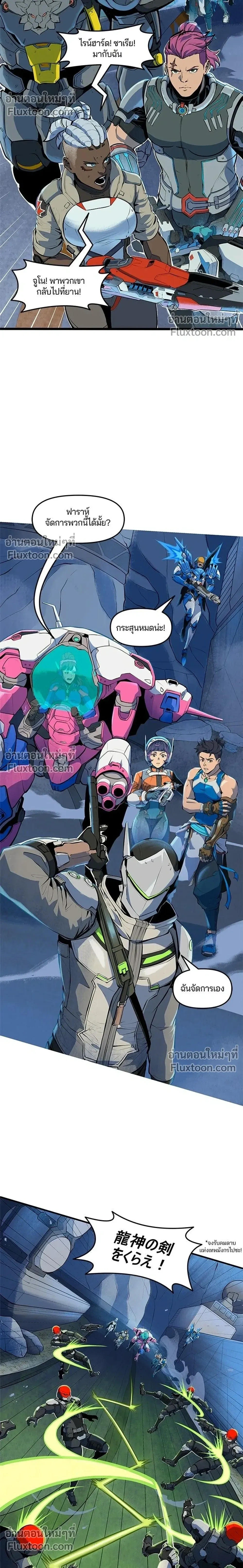 Overwatch One Unified Heart - หนึ่งเดียวเพื่อชัยชนะ - หน้า 8