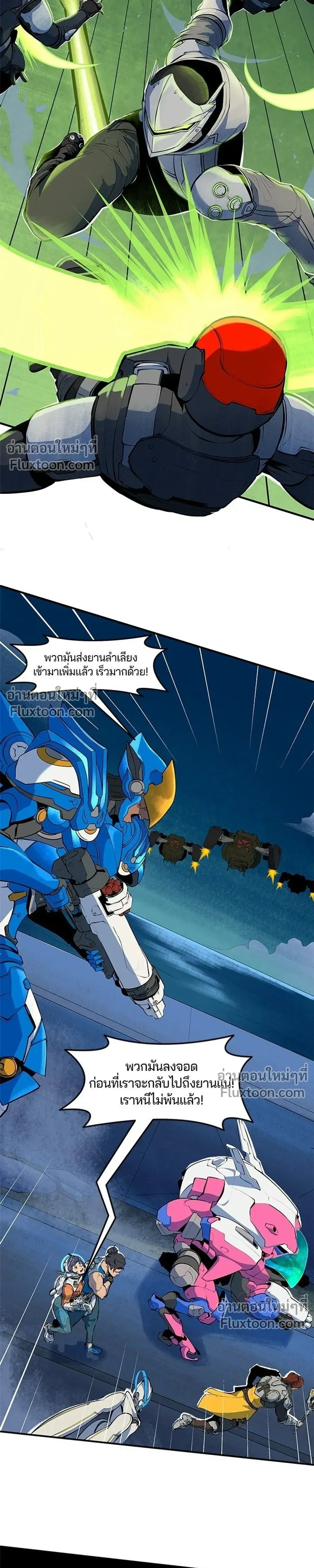 Overwatch One Unified Heart - หนึ่งเดียวเพื่อชัยชนะ - หน้า 9