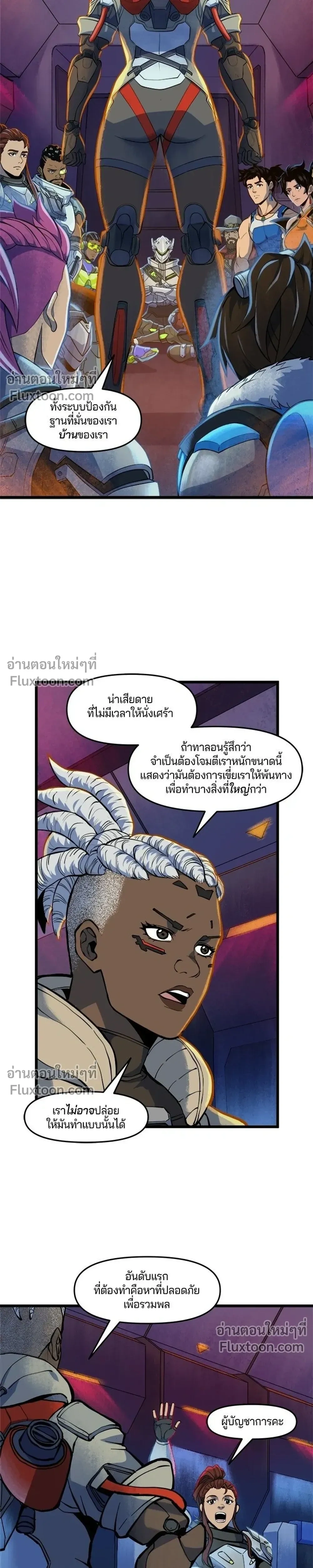 Overwatch One Unified Heart - หนึ่งเดียวเพื่อชัยชนะ - หน้า 3