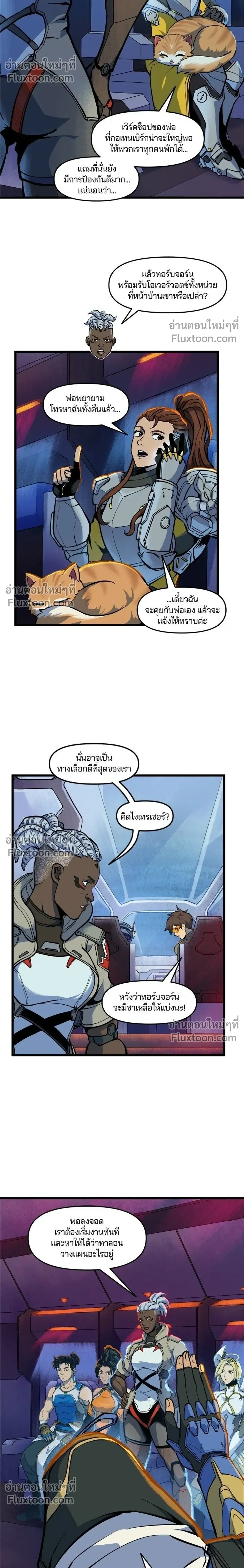 Overwatch One Unified Heart - หนึ่งเดียวเพื่อชัยชนะ - หน้า 4