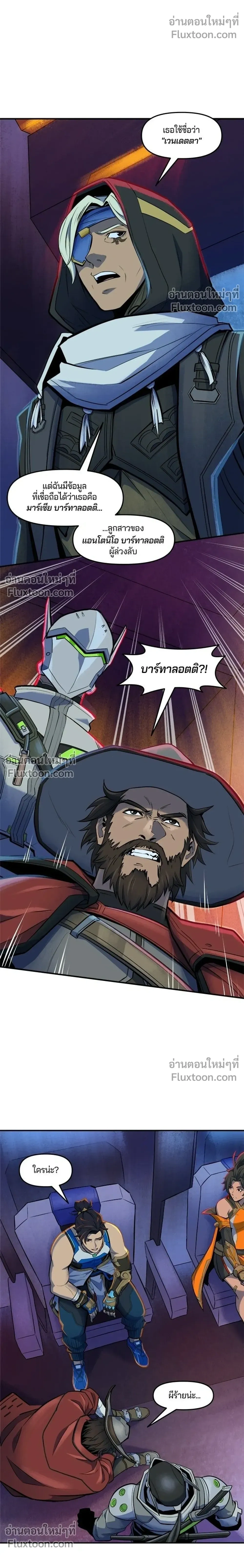 Overwatch One Unified Heart - หนึ่งเดียวเพื่อชัยชนะ - หน้า 6