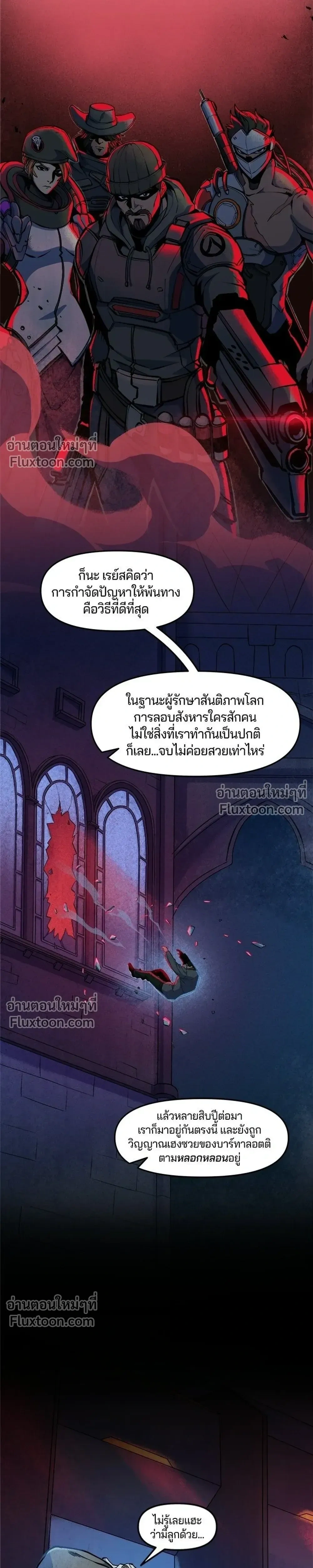 Overwatch One Unified Heart - หนึ่งเดียวเพื่อชัยชนะ - หน้า 9