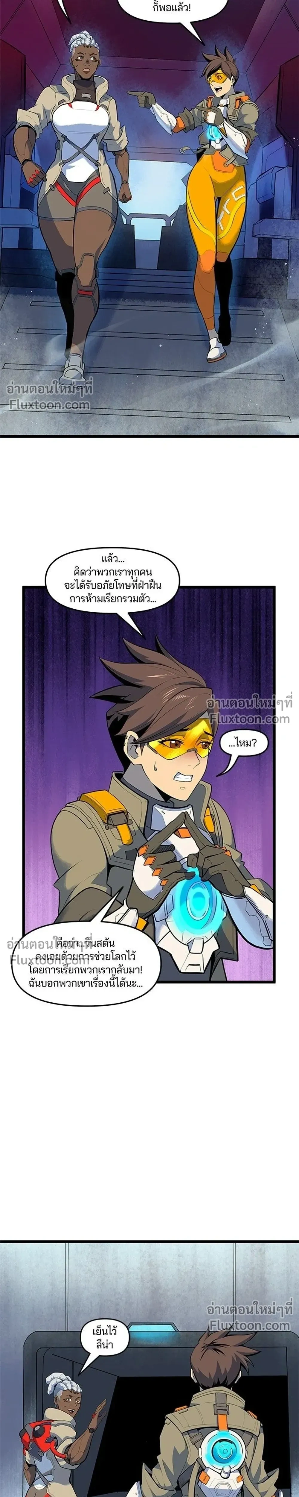 Overwatch One Unified Heart - หนึ่งเดียวเพื่อชัยชนะ - หน้า 3