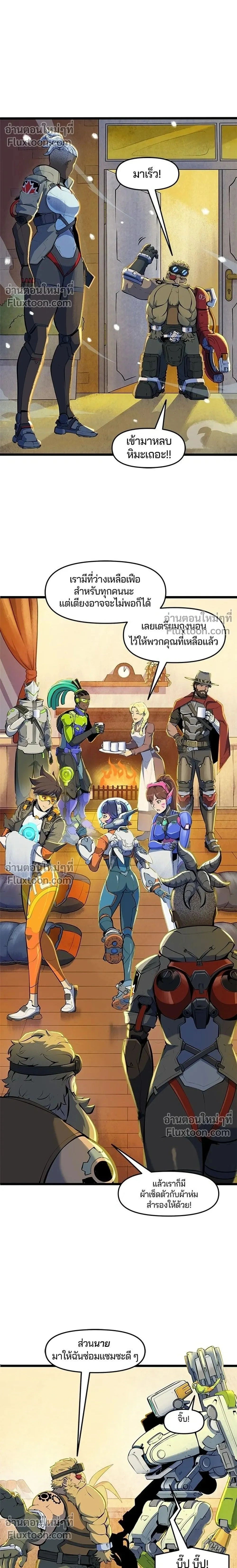 Overwatch One Unified Heart - หนึ่งเดียวเพื่อชัยชนะ - หน้า 2